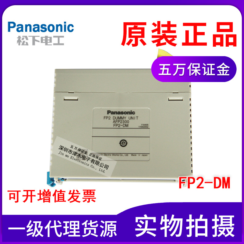 全新原裝正品Panasonic松下PLC編程器FP2-DM占位單元AFP2300實(shí)拍