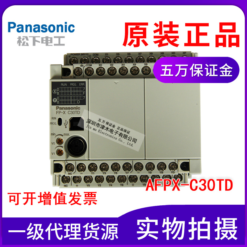 Panasonic松下可編程控制器PLC AFPX-C30TD原包裝正品FP-X C30TD