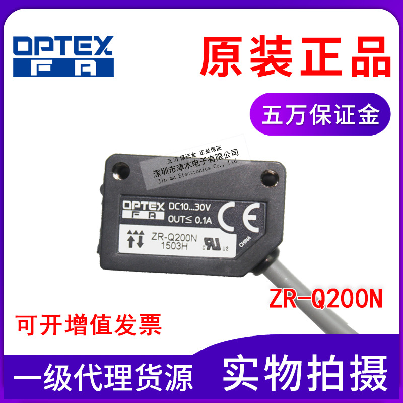 原裝正品OPTEX奧普士光電開關(guān)ZR-Q200N+V-61鏡面回歸反射型傳感器