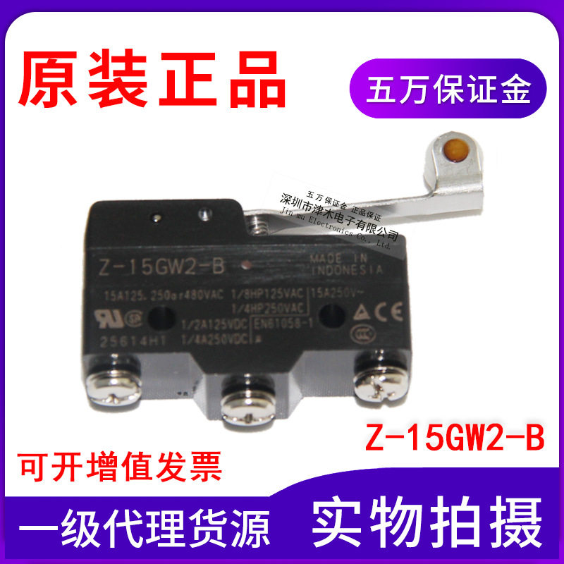 全新原裝正品Z-15GW2-B微動行程限位開關(guān)滾珠擺桿型