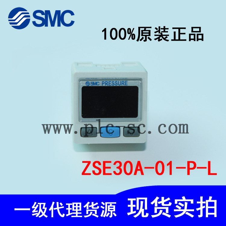 正品SMCZSE30A-01-P-L 氣壓開關(guān)數(shù)字真空負(fù)壓壓力表100Kpa傳感器