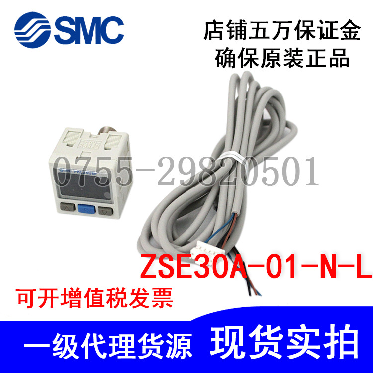 實(shí)拍正品SMC氣壓開(kāi)關(guān)ZSE30A-01-N-L壓力表控制器可調(diào)負(fù)壓100Kpa