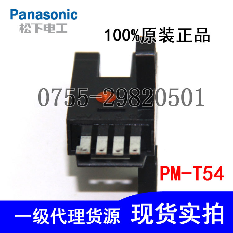 全新原裝正品Panasonic松下神視光電傳感器PM-T54槽寬5mm DC5-24V