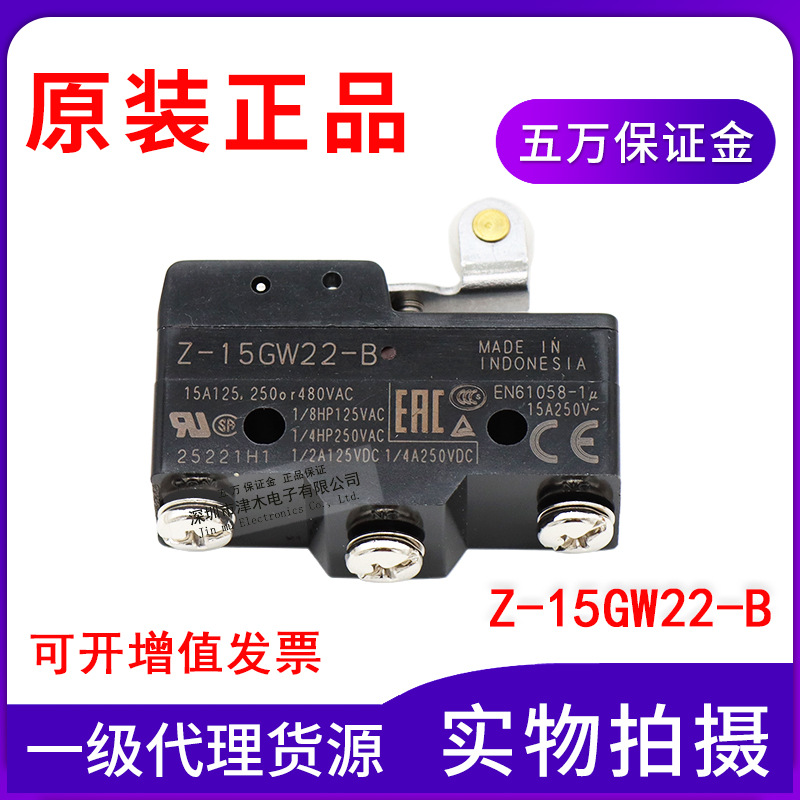 正品行程限位微動(dòng)開(kāi)關(guān)Z-15GW22-B滾珠短桿型全新原裝