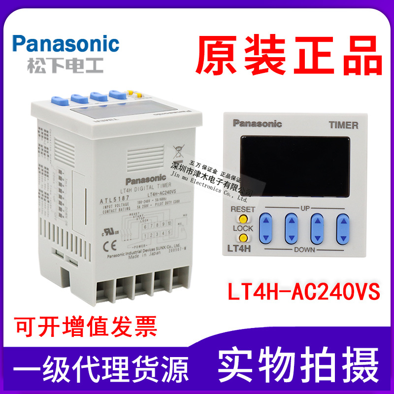 ձPanasonicrLT4H-AC240VS/ATL5187ȫԭbƷ