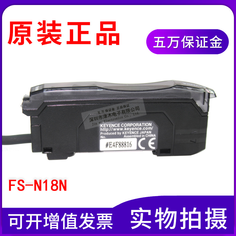 全新原裝傳感器FS-N18N數(shù)顯光纖放大器 NPN 直流24V