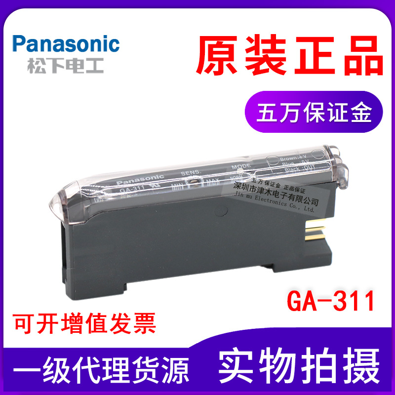 原裝Panasonic松下神視GA-311電感式接近傳感器開(kāi)關(guān)分離型放大器