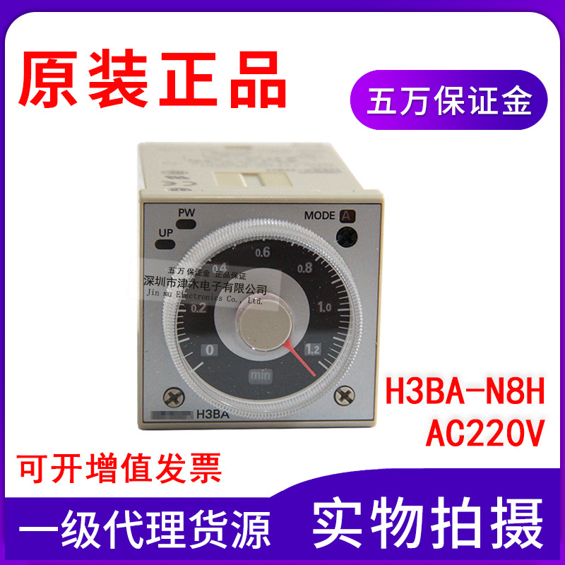 全新原裝正品時間繼電器H3BA-N8H AC220V