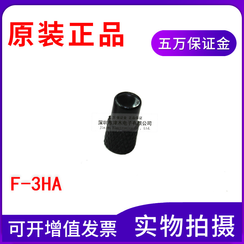 全新原裝正品保證光纖聚焦鏡頭F-3HA現(xiàn)貨透鏡實拍