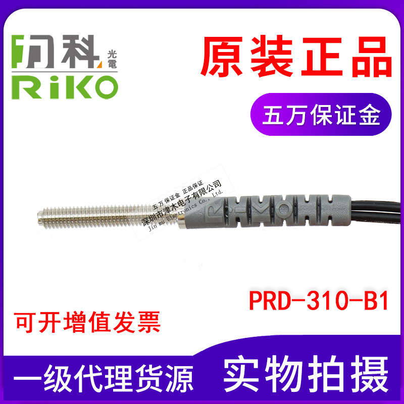 ԭbƷ_(ti)RIKOwPRD-310-B1M3o(h)״FRS-310