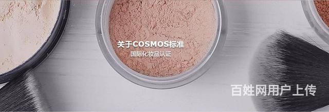 有機(jī)天然COSMOS認(rèn)證辦理，可咨xun申辦中心