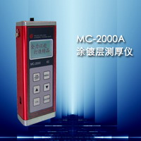 涂鍍層測厚儀MC-2000A濟(jì)寧科電檢測儀器有限公司