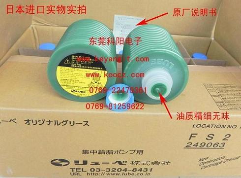 原裝正品(日本LUBE) FS2-7潤滑油