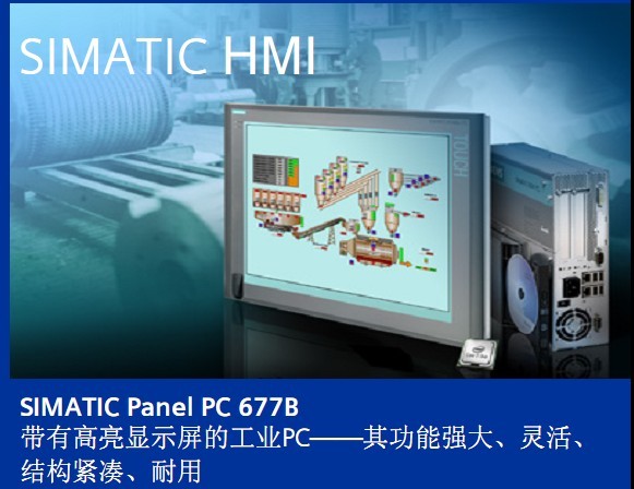 西門子工控機(jī)677B，6AV7872-0HA20-0AA0