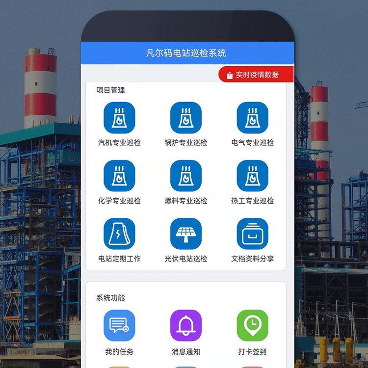 電廠電站新能源設(shè)備巡檢，微信掃碼即可 實(shí)現(xiàn)