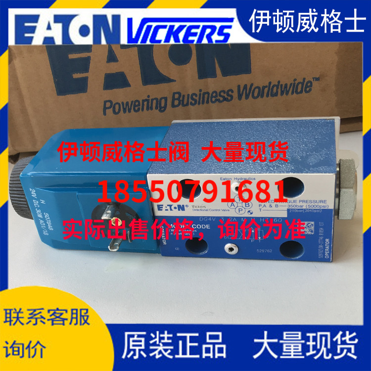 伊頓威格士EATON VICKERS電磁換向閥DG4V-3-2A-M-U-H5-60-EN124