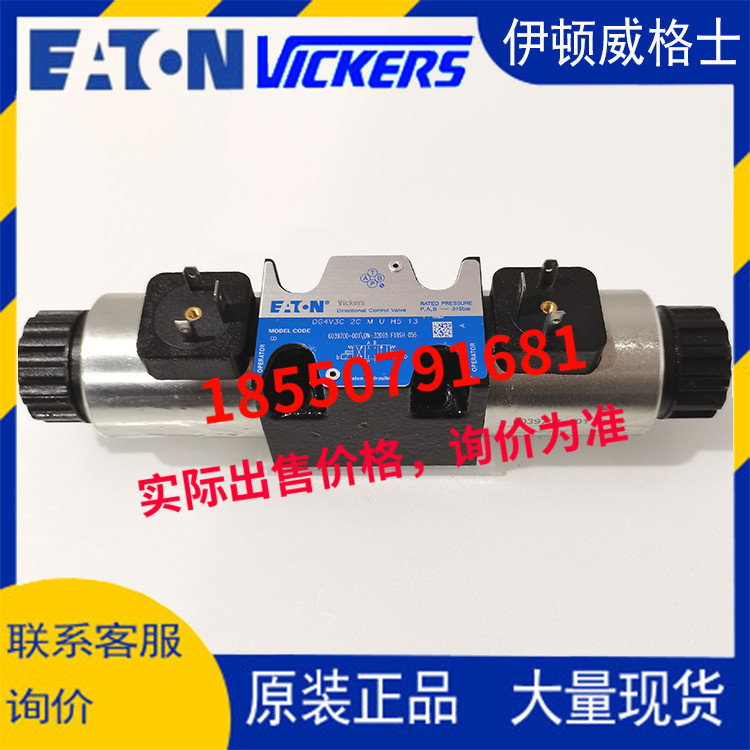 伊頓威格士vickers電磁閥DG4V-3-6C-M-U-H7-60/DG4V36CMUH760