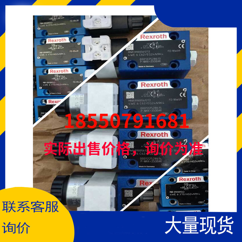 R900450964德國力士樂Rexroth疊加式減壓閥DR6DP2-5X/75YM