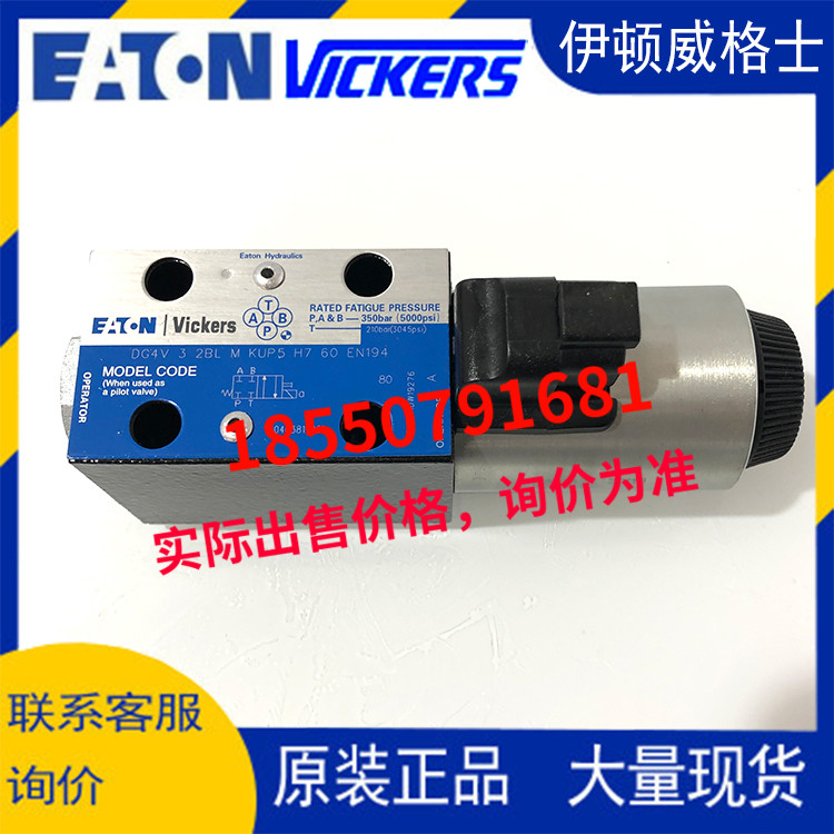 伊頓vickers威格士eaton DG4V-3-2BL-M-KUP5-H7-60-EN194