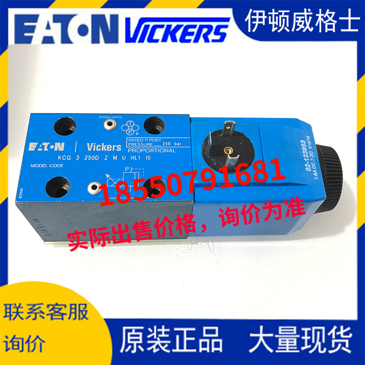 伊頓vickers威格士KCG-3-/100D/160D/250D/350D-Z-M-U-HL1-1