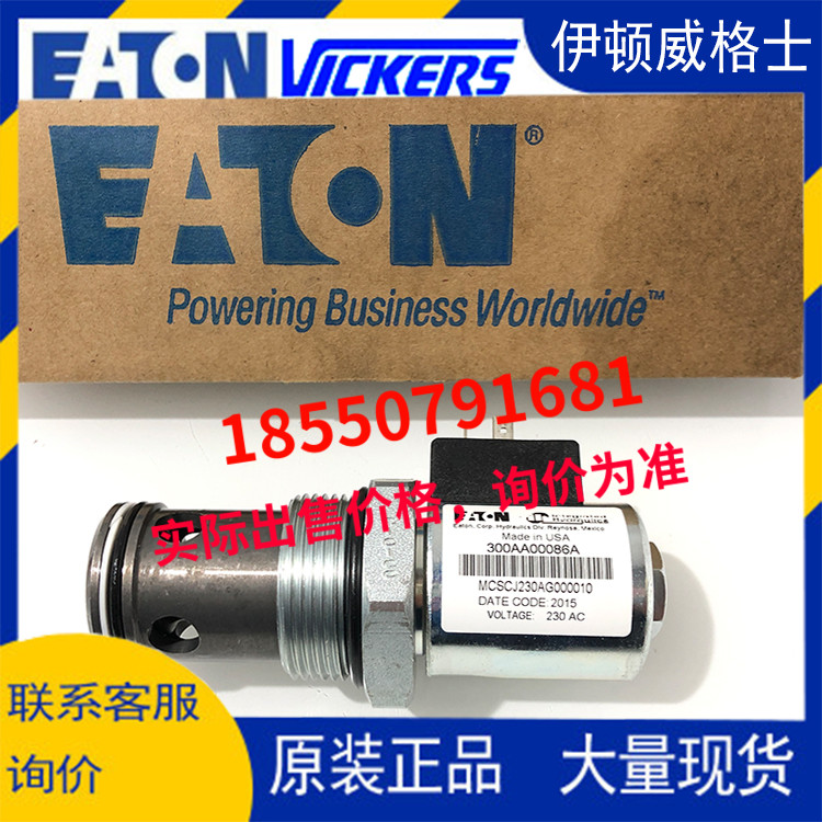 伊頓vickers威格士eaton閥SV2-20-C-0-240AG/115AG