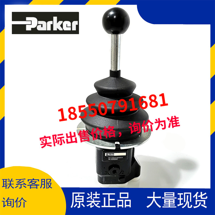 CN221000024 美國派克parker液壓手柄 原裝