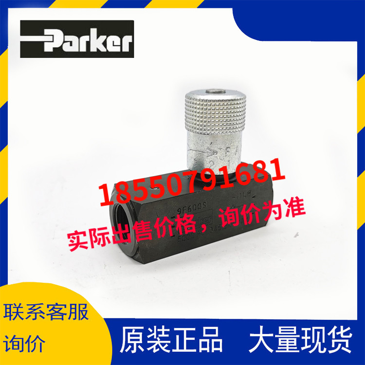 9F600S 美國派克Parker 管式單向節(jié)流閥9F400S原裝