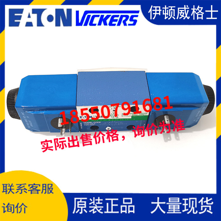 DG4V-3-6C-M-U-H7-60美國伊頓威格士vickers電磁閥DG4V36CMUH760