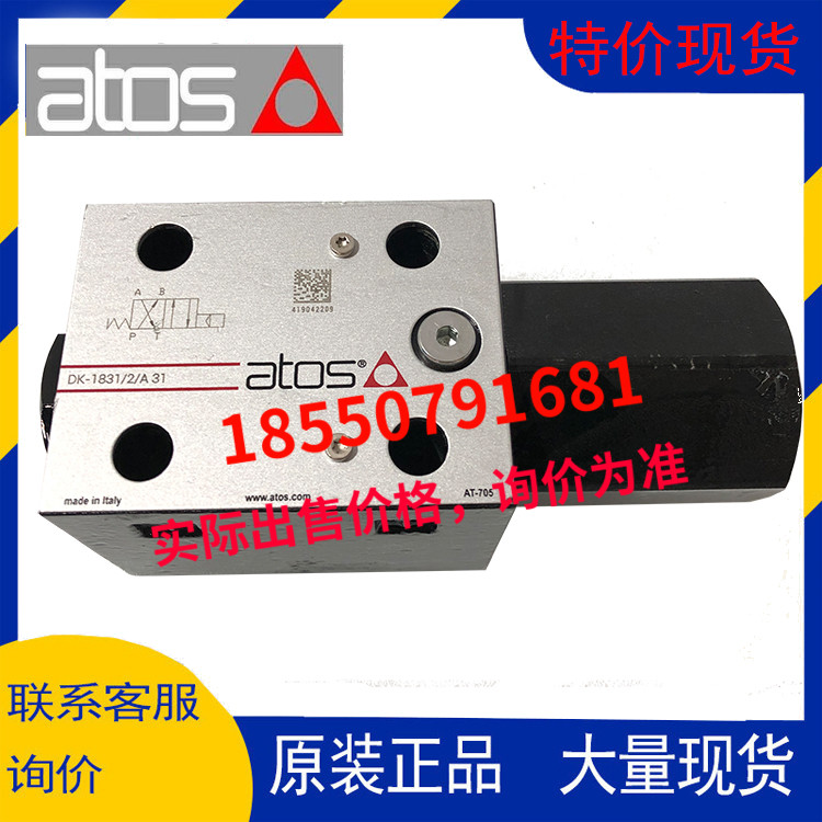 現(xiàn)貨阿托斯ATOS氣動閥/液壓閥DK-1831-2-A-31 DK-1831/2/A 31