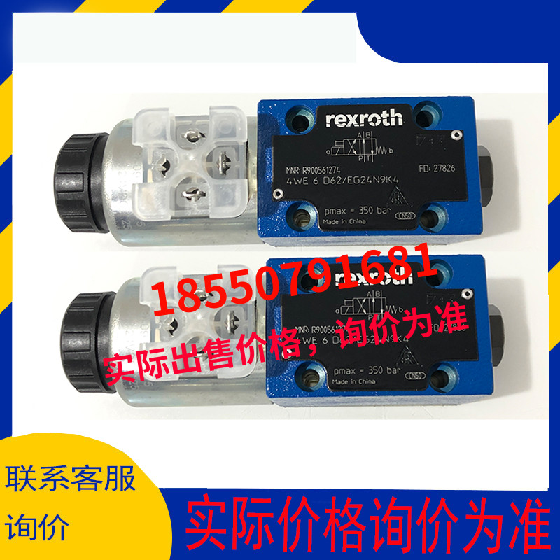 Rexroth 力士樂電磁閥 4WE6D62/EG24N9K4 R900561274