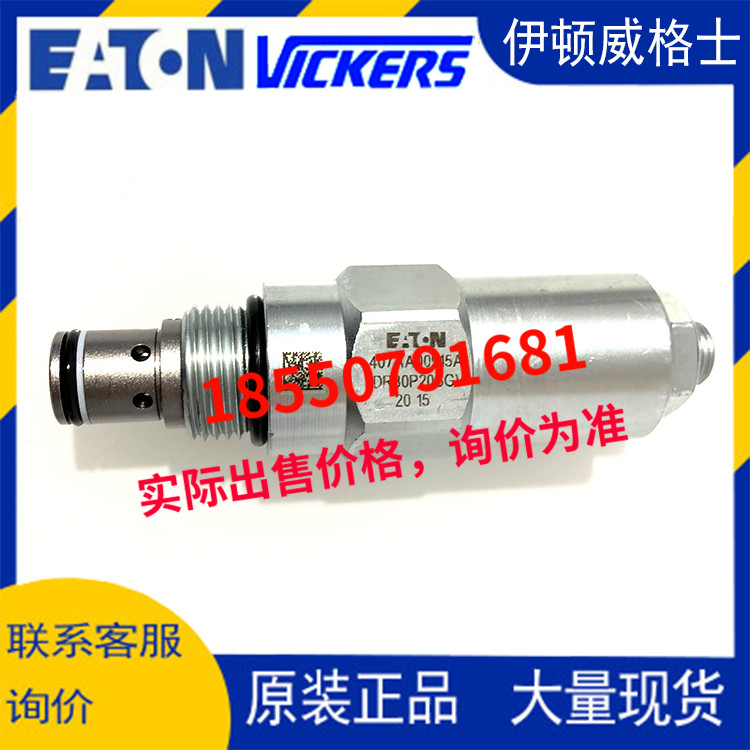 伊頓vickers威格士eaton插裝閥1DR30P20SGV