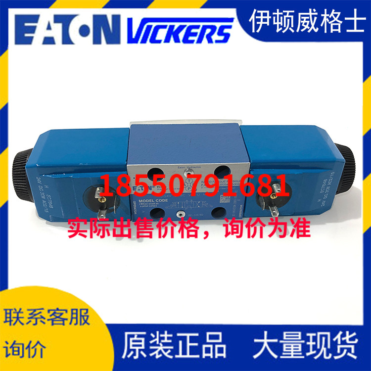 威格士VICKERS電磁閥DG4V-3-8C-VM-U-H7-61 DG4V-3-8C-VM-U-H