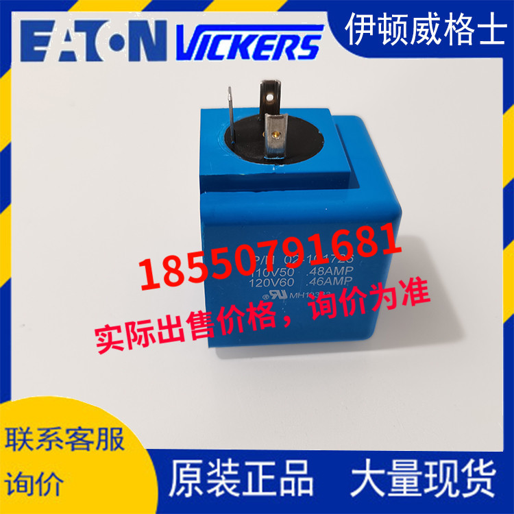 伊頓vickers威格士eaton線圈02-101726 110V50 120V60