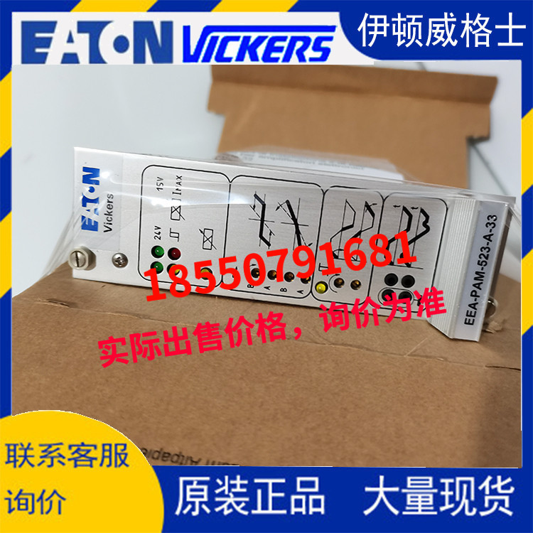 VICKERS 放大器EEA-PAM-533-A-32 EEA-PAM-533-A-33