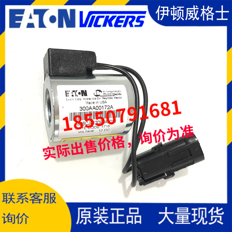 伊頓vickers威格士線圈300AA00172A 12V DC