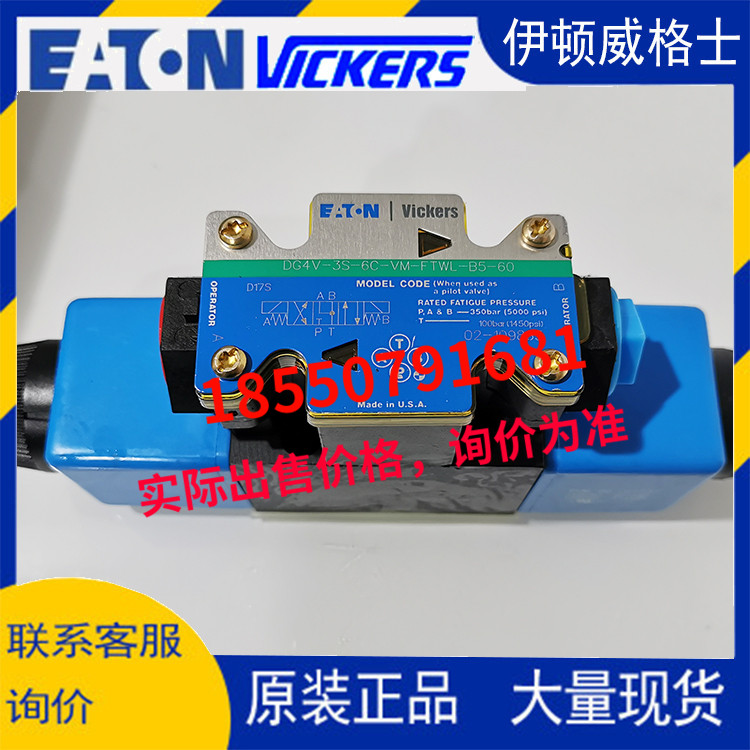 威格士VICKERS電磁閥DG4V-3S-6C-VM-FTWL-B5-60