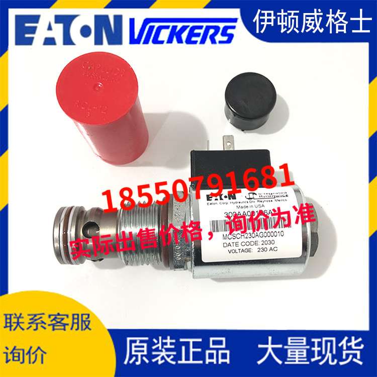 伊頓威格士VICKERS電磁閥SV13-12V-C-0-240AGH/SV1312VC0240AGH