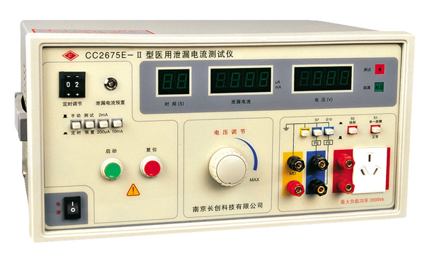 CC2675E-II 醫(yī)用泄漏電流測(cè)試儀|南京長(zhǎng)創(chuàng)