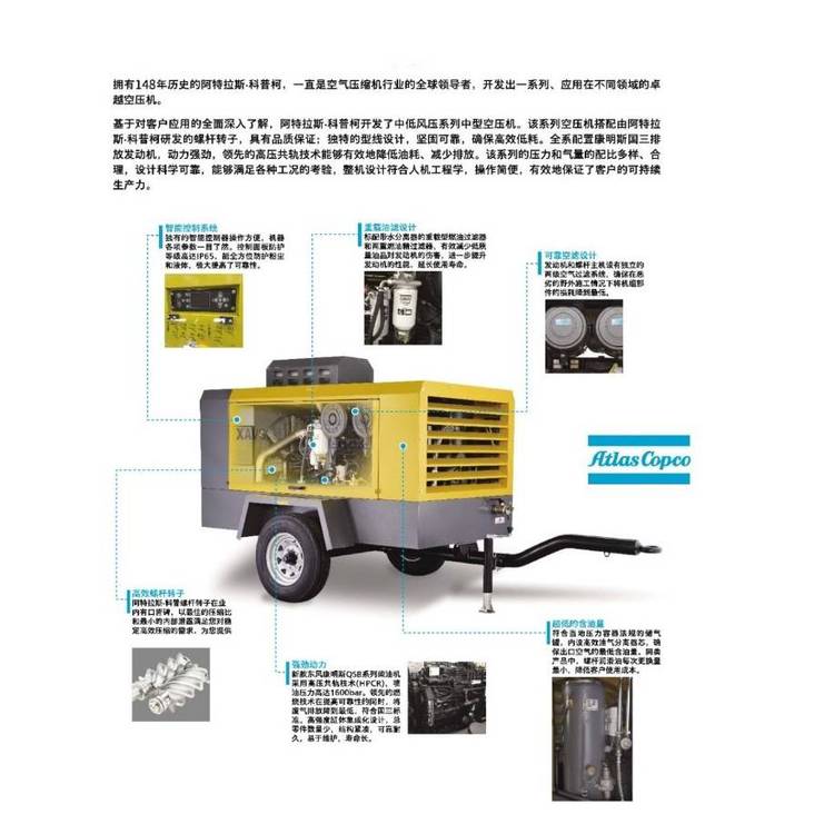 西安AtlasCopcoXAVS236移動(dòng)空壓機(jī)