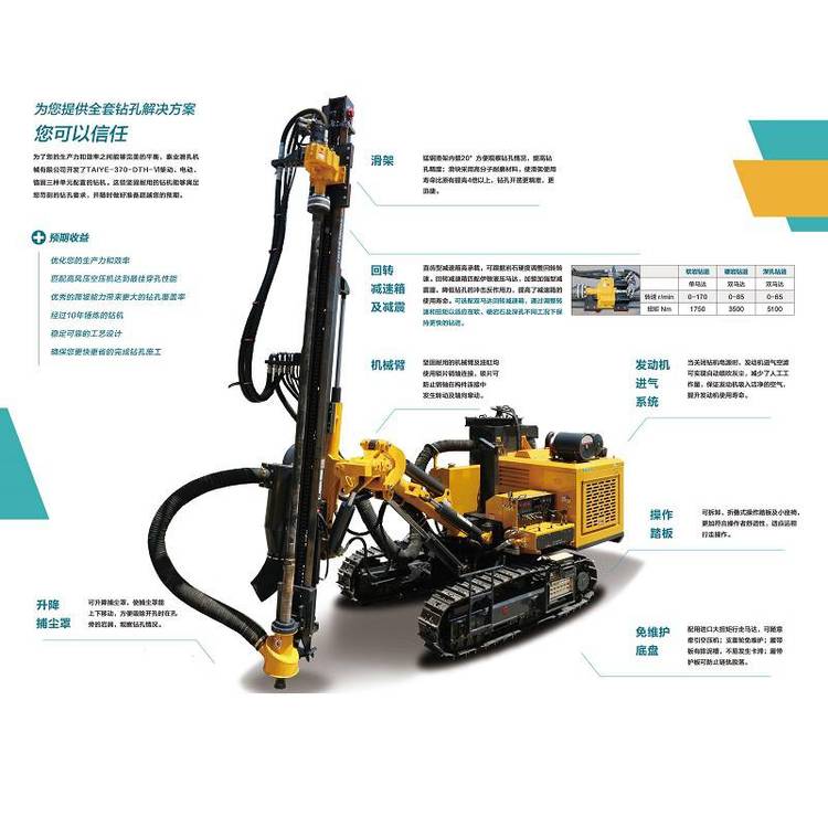 寧夏石嘴山宣化370DTH履帶式鉆機(jī)