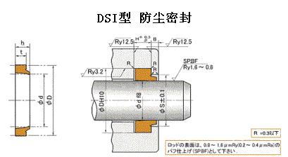 DSI型密封件 往復(fù)運動防塵密封 日本NOK密封