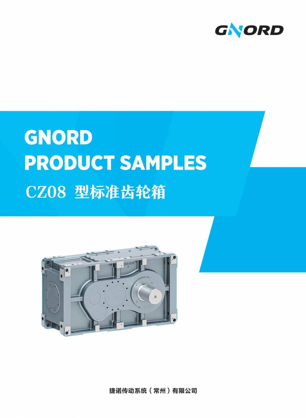 捷諾GNORD減速機(jī)-M1160DHC3AN-71-RD0016-服務(wù)優(yōu)