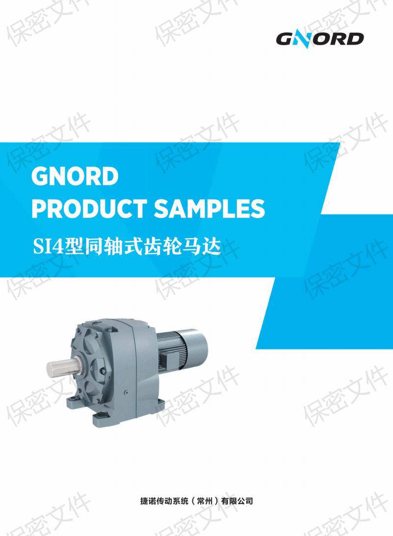 捷諾GNORD減速機(jī)-SIFN46C90-G100B-4G***