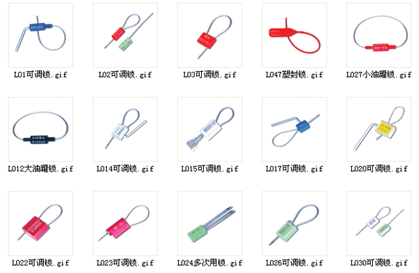 7一次性施封鎖報(bào)價(jià) 山東一次性施封鎖廠家 施封鎖型號(hào) --利安牌