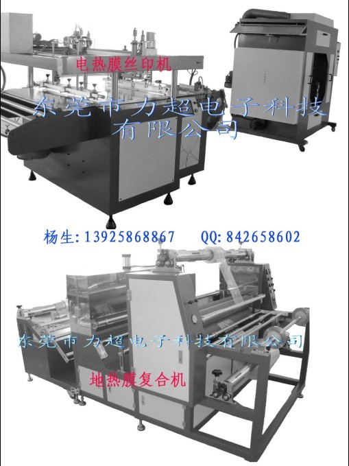 全自動(dòng)絲印機(jī)|平面絲印機(jī)|卷對(duì)卷絲印機(jī)