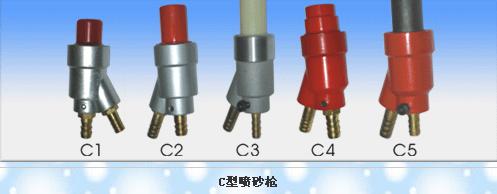 噴砂槍、A1型噴砂槍、A1型噴嘴