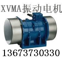 XVM-A5-2振動電機XVM-A5-2功率0.4kw XVM-A5-2圖片報價