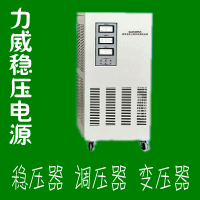 TNS/JSW三相交流穩(wěn)壓器(380伏穩(wěn)壓器多少錢一臺(tái))