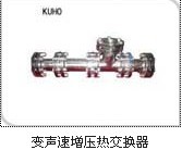 變聲速增壓熱交換器機組，節(jié)能環(huán)保變聲速增壓熱交換器