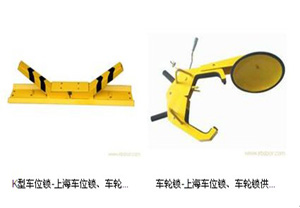 上海車位鎖/輪廓標/道釘/道閘門廠家定制直銷